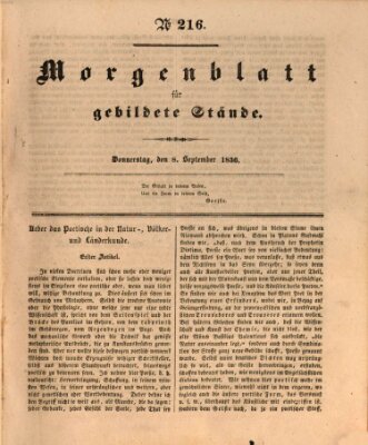 Morgenblatt für gebildete Stände Donnerstag 8. September 1836