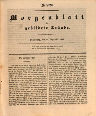 Morgenblatt für gebildete Stände Donnerstag 22. September 1836