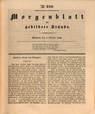 Morgenblatt für gebildete Stände Mittwoch 5. Oktober 1836