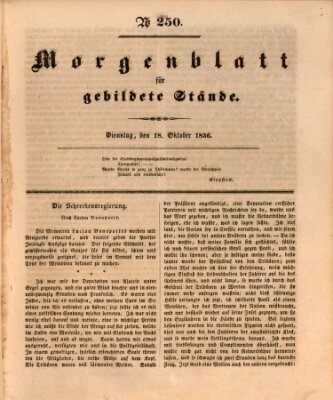 Morgenblatt für gebildete Stände Dienstag 18. Oktober 1836