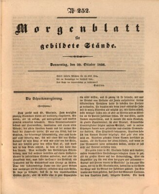 Morgenblatt für gebildete Stände Donnerstag 20. Oktober 1836