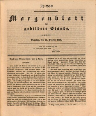 Morgenblatt für gebildete Stände Dienstag 25. Oktober 1836