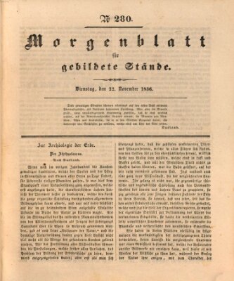 Morgenblatt für gebildete Stände Dienstag 22. November 1836