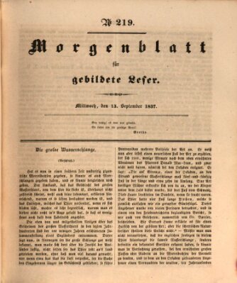 Morgenblatt für gebildete Leser (Morgenblatt für gebildete Stände) Mittwoch 13. September 1837