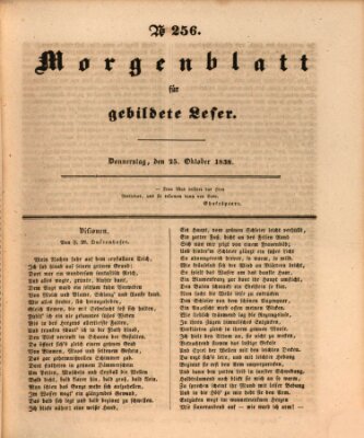 Morgenblatt für gebildete Leser (Morgenblatt für gebildete Stände) Donnerstag 25. Oktober 1838