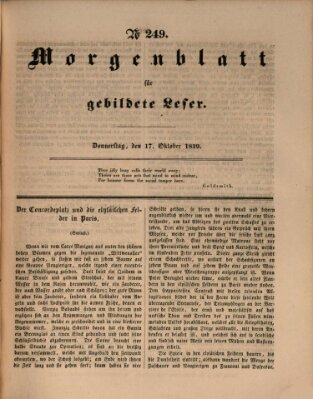 Morgenblatt für gebildete Leser (Morgenblatt für gebildete Stände) Donnerstag 17. Oktober 1839