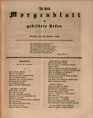 Morgenblatt für gebildete Leser (Morgenblatt für gebildete Stände) Dienstag 22. Oktober 1839