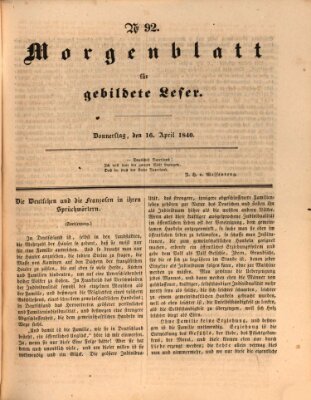 Morgenblatt für gebildete Leser (Morgenblatt für gebildete Stände) Donnerstag 16. April 1840