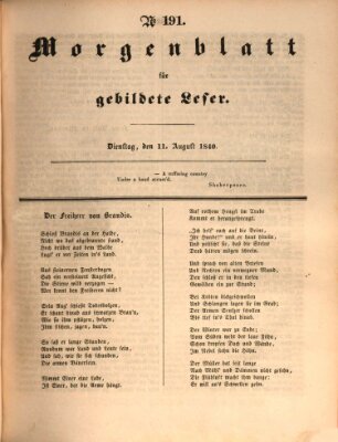 Morgenblatt für gebildete Leser (Morgenblatt für gebildete Stände) Dienstag 11. August 1840