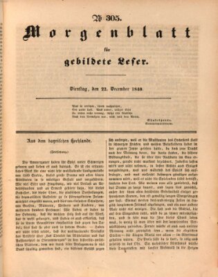 Morgenblatt für gebildete Leser (Morgenblatt für gebildete Stände) Dienstag 22. Dezember 1840