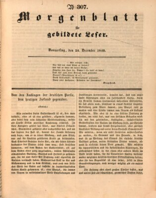 Morgenblatt für gebildete Leser (Morgenblatt für gebildete Stände) Donnerstag 24. Dezember 1840