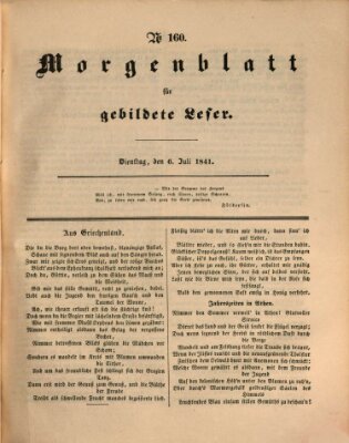 Morgenblatt für gebildete Leser (Morgenblatt für gebildete Stände) Dienstag 6. Juli 1841