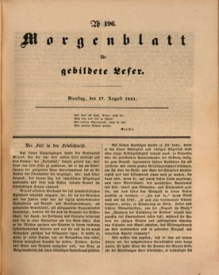 Morgenblatt für gebildete Leser (Morgenblatt für gebildete Stände) Dienstag 17. August 1841