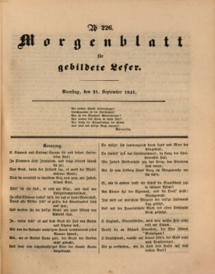 Morgenblatt für gebildete Leser (Morgenblatt für gebildete Stände) Dienstag 21. September 1841