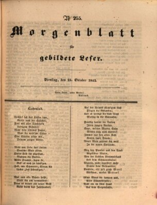 Morgenblatt für gebildete Leser (Morgenblatt für gebildete Stände) Dienstag 25. Oktober 1842