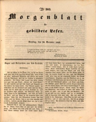 Morgenblatt für gebildete Leser (Morgenblatt für gebildete Stände) Dienstag 20. Dezember 1842