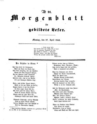 Morgenblatt für gebildete Leser (Morgenblatt für gebildete Stände) Montag 17. April 1843