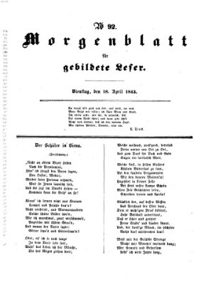 Morgenblatt für gebildete Leser (Morgenblatt für gebildete Stände) Dienstag 18. April 1843