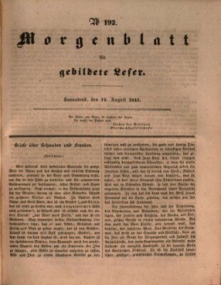 Morgenblatt für gebildete Leser (Morgenblatt für gebildete Stände) Samstag 12. August 1843