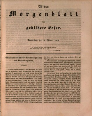 Morgenblatt für gebildete Leser (Morgenblatt für gebildete Stände) Donnerstag 19. Oktober 1843