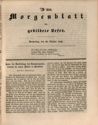 Morgenblatt für gebildete Leser (Morgenblatt für gebildete Stände) Donnerstag 26. Oktober 1843