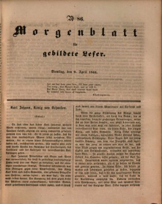 Morgenblatt für gebildete Leser (Morgenblatt für gebildete Stände) Dienstag 9. April 1844