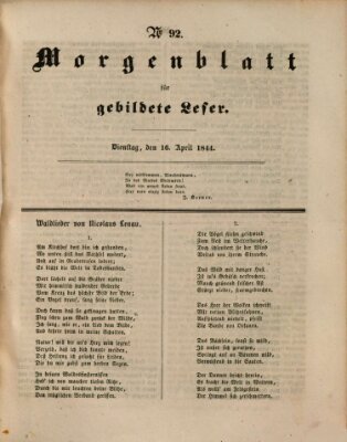 Morgenblatt für gebildete Leser (Morgenblatt für gebildete Stände) Dienstag 16. April 1844