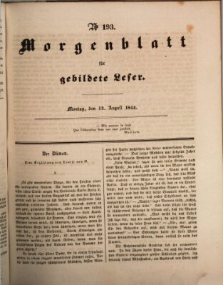 Morgenblatt für gebildete Leser (Morgenblatt für gebildete Stände) Montag 12. August 1844