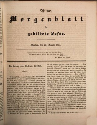 Morgenblatt für gebildete Leser (Morgenblatt für gebildete Stände) Montag 26. August 1844