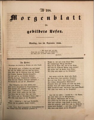 Morgenblatt für gebildete Leser (Morgenblatt für gebildete Stände) Dienstag 10. September 1844