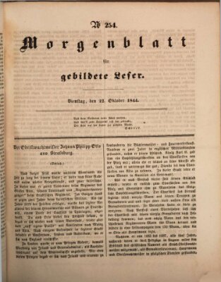 Morgenblatt für gebildete Leser (Morgenblatt für gebildete Stände) Dienstag 22. Oktober 1844