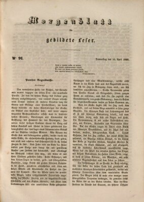 Morgenblatt für gebildete Leser (Morgenblatt für gebildete Stände) Donnerstag 16. April 1846