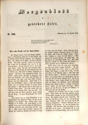 Morgenblatt für gebildete Leser (Morgenblatt für gebildete Stände) Mittwoch 12. August 1846