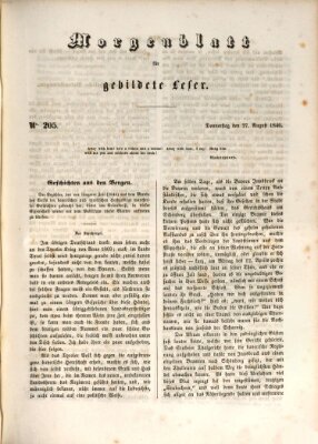 Morgenblatt für gebildete Leser (Morgenblatt für gebildete Stände) Donnerstag 27. August 1846