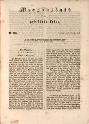 Morgenblatt für gebildete Leser (Morgenblatt für gebildete Stände) Dienstag 22. Dezember 1846