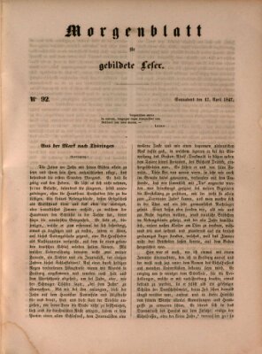 Morgenblatt für gebildete Leser (Morgenblatt für gebildete Stände) Samstag 17. April 1847