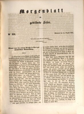 Morgenblatt für gebildete Leser (Morgenblatt für gebildete Stände) Mittwoch 11. August 1847