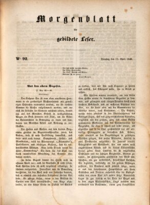 Morgenblatt für gebildete Leser (Morgenblatt für gebildete Stände) Dienstag 17. April 1849