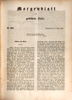 Morgenblatt für gebildete Leser (Morgenblatt für gebildete Stände) Samstag 11. August 1849