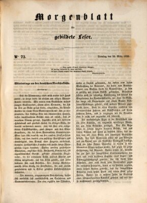 Morgenblatt für gebildete Leser (Morgenblatt für gebildete Stände) Dienstag 26. März 1850