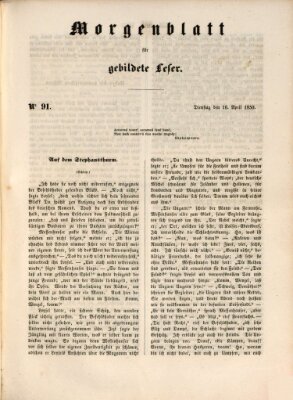 Morgenblatt für gebildete Leser (Morgenblatt für gebildete Stände) Dienstag 16. April 1850