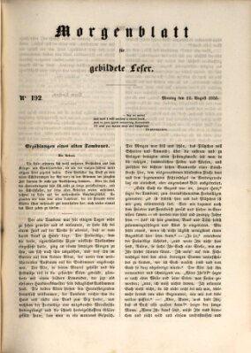 Morgenblatt für gebildete Leser (Morgenblatt für gebildete Stände) Montag 12. August 1850