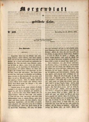 Morgenblatt für gebildete Leser (Morgenblatt für gebildete Stände) Donnerstag 17. Oktober 1850