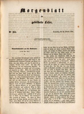 Morgenblatt für gebildete Leser (Morgenblatt für gebildete Stände) Donnerstag 24. Oktober 1850