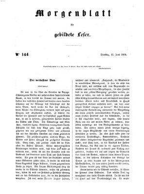 Morgenblatt für gebildete Leser (Morgenblatt für gebildete Stände) Dienstag 17. Juni 1851