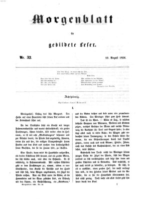 Morgenblatt für gebildete Leser (Morgenblatt für gebildete Stände) Sonntag 10. August 1856