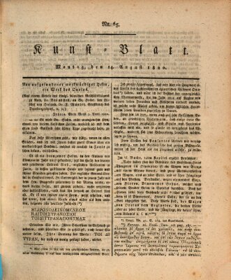 Morgenblatt für gebildete Stände. Kunst-Blatt (Morgenblatt für gebildete Stände) Montag 14. August 1820