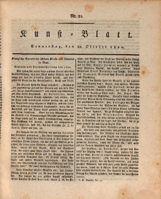 Morgenblatt für gebildete Stände. Kunst-Blatt (Morgenblatt für gebildete Stände) Donnerstag 12. Oktober 1820