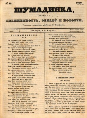 Šumadinka Samstag 6. April 1850