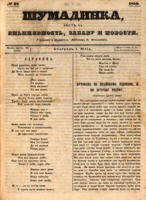 Šumadinka Samstag 1. Juni 1850